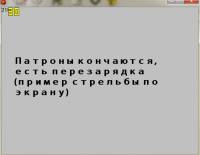Небольшой пример стрельбы с перезарядкой - Game Maker