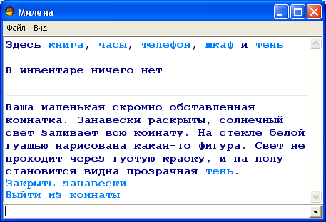 Скачать бесплатно Milena