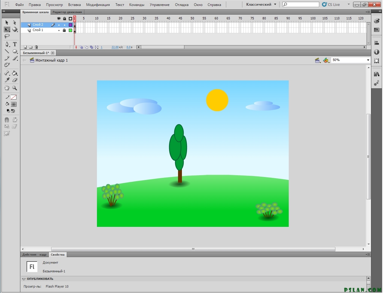 Скачать бесплатно Adobe Flash CS5