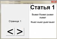 Читалка - Delphi, Pascal,  FreePascal