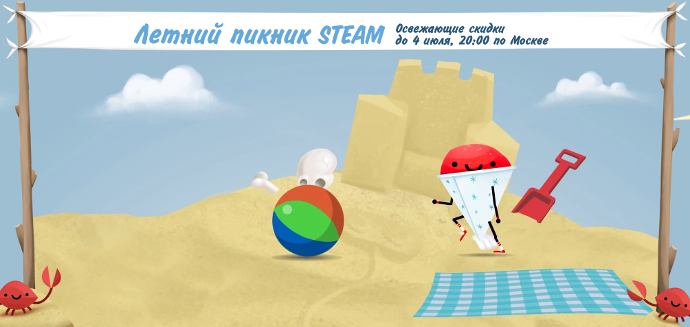 Стартовала летняя распродажа в Steam - Игровая индустрия